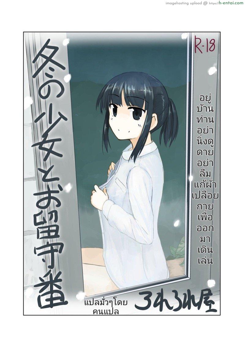 อยู่บ้านหน้าหนาวสาวๆควรล่อนจ้อนก่อนเดินไปร่อนนอกบ้าน - แผ่น 1