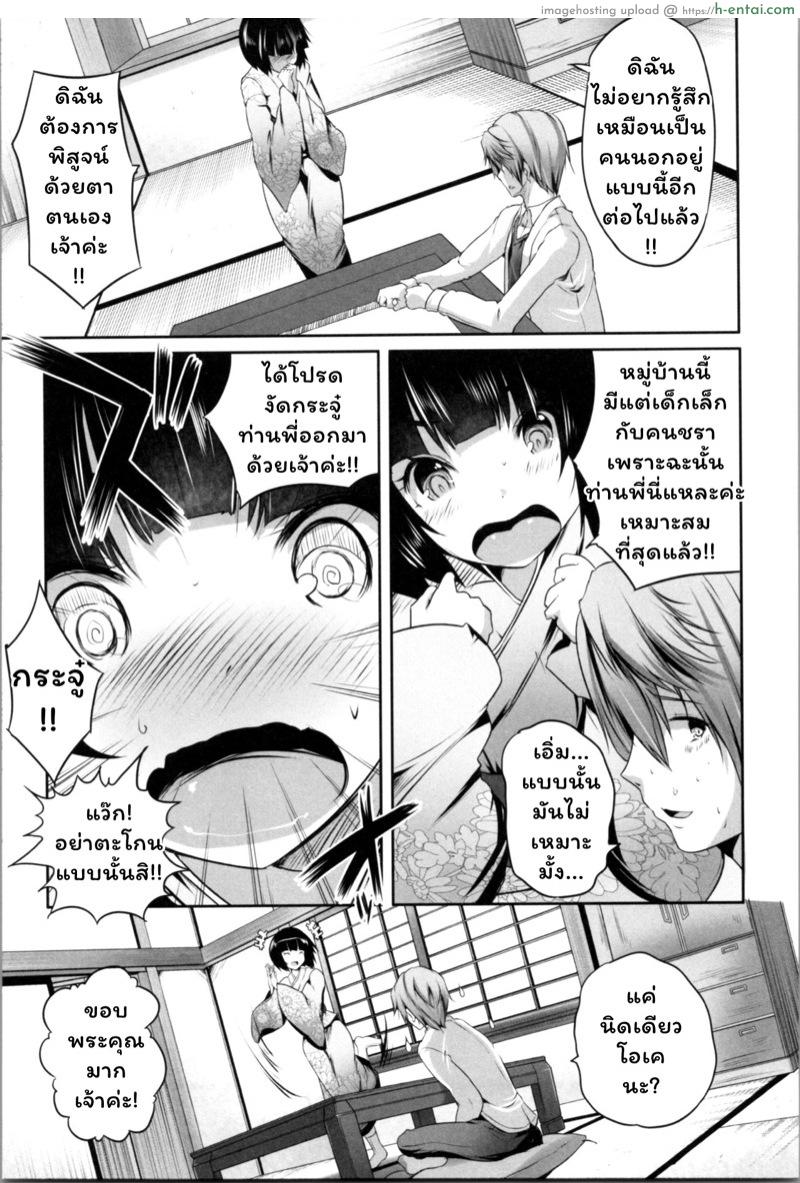 โอยาโกะด้ง 3 จบ - แผ่น 7