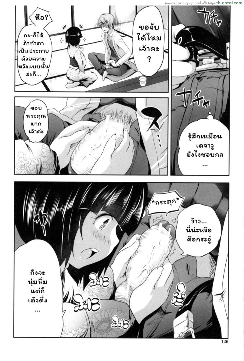 โอยาโกะด้ง 3 จบ - แผ่น 8