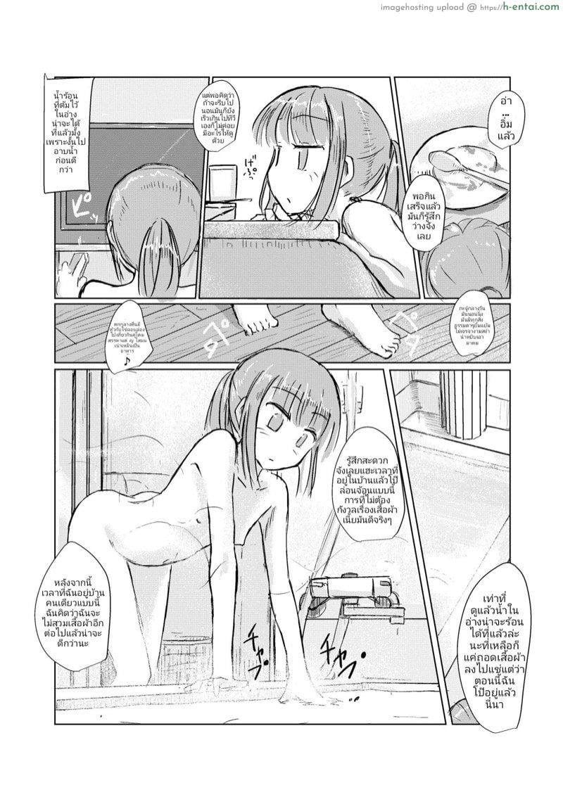 อยู่บ้านหน้าหนาวสาวๆควรล่อนจ้อนก่อนเดินไปร่อนนอกบ้าน - แผ่น 25