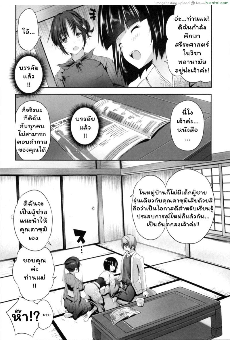 โอยาโกะด้ง 3 จบ - แผ่น 10