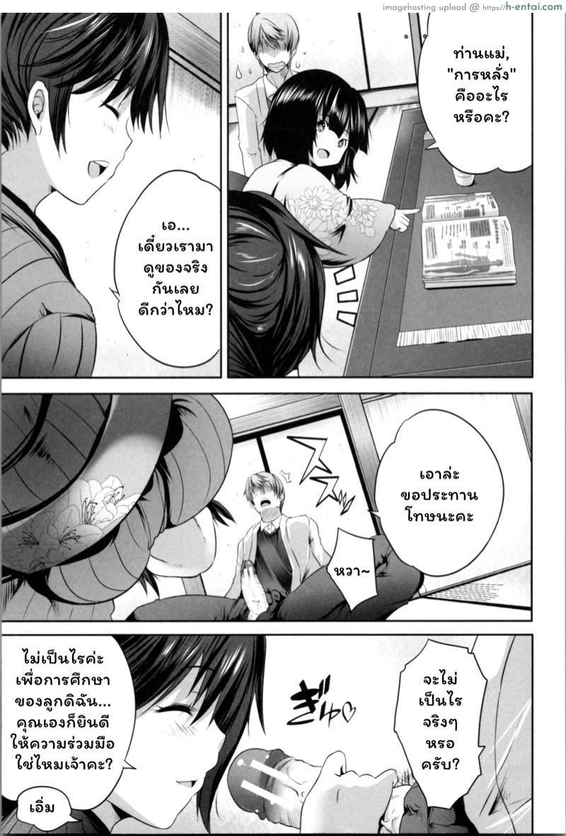 โอยาโกะด้ง 3 จบ - แผ่น 11