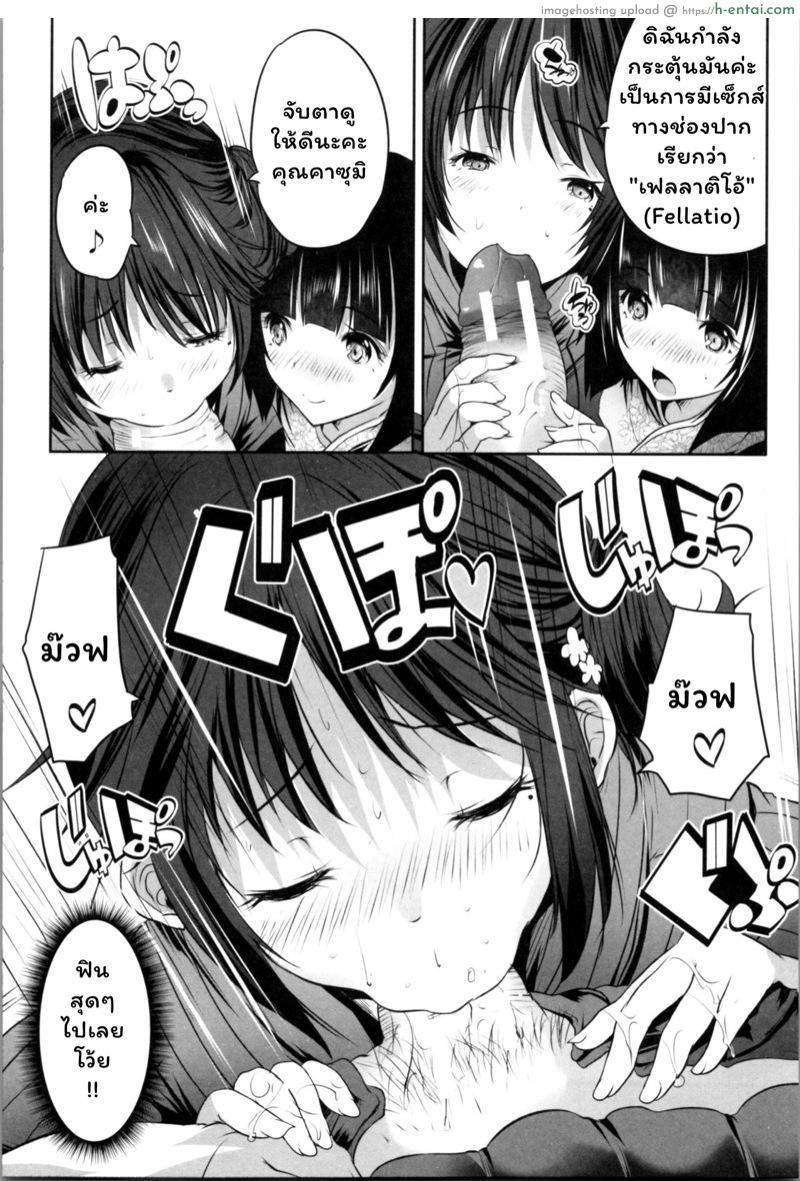 โอยาโกะด้ง 3 จบ - แผ่น 13