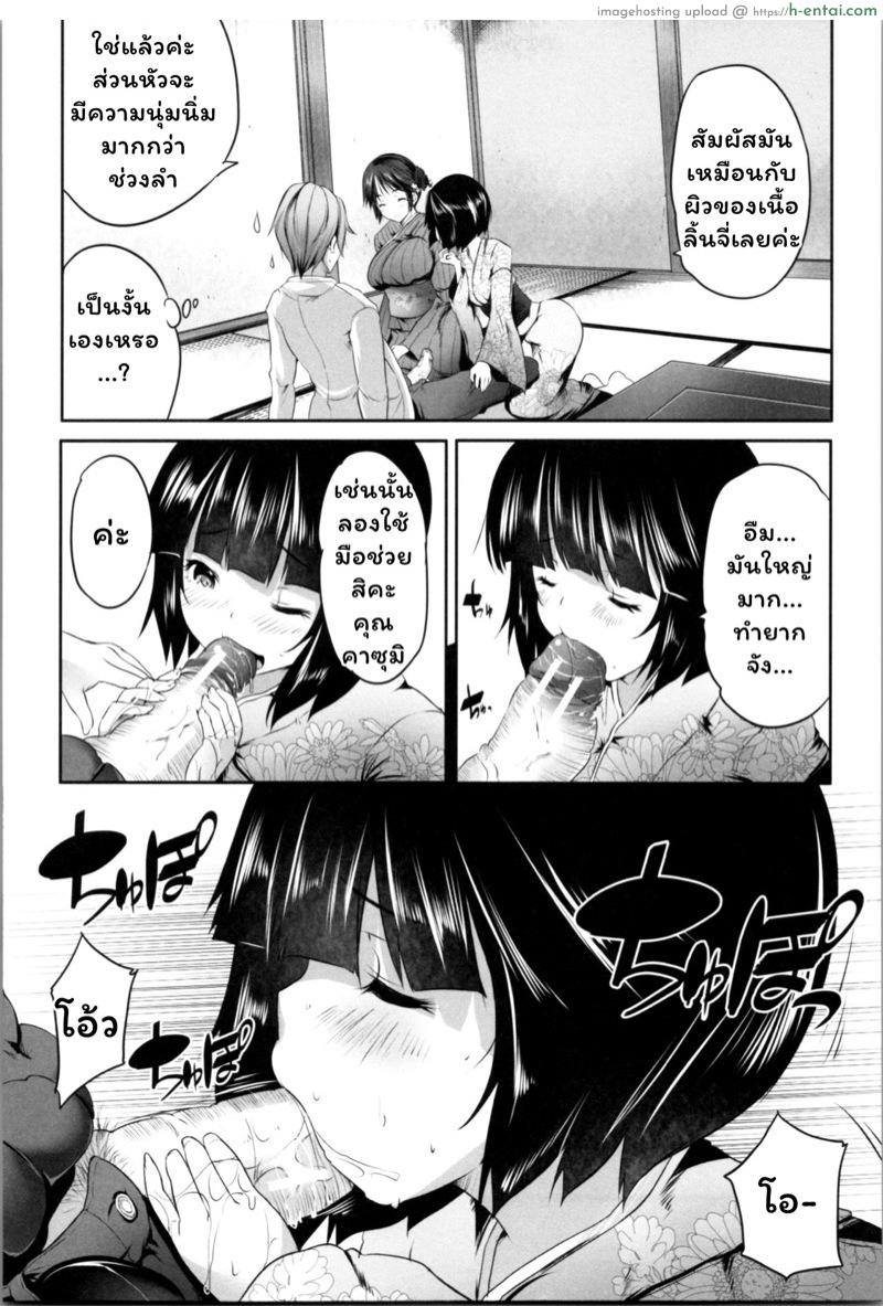 โอยาโกะด้ง 3 จบ - แผ่น 15