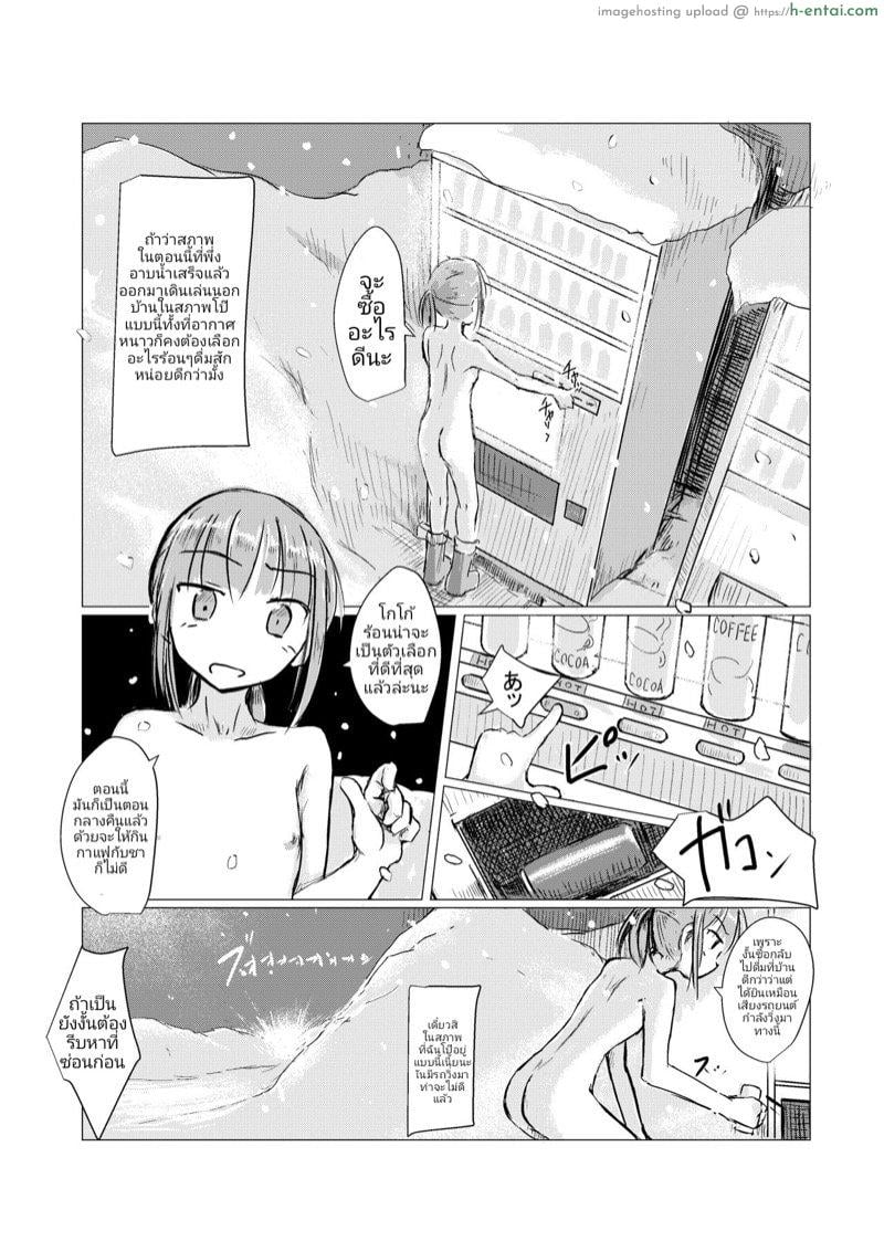 อยู่บ้านหน้าหนาวสาวๆควรล่อนจ้อนก่อนเดินไปร่อนนอกบ้าน - แผ่น 32