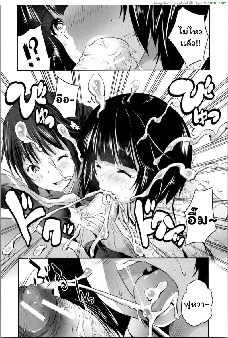 โอยาโกะด้ง 3 จบ - แผ่น 17