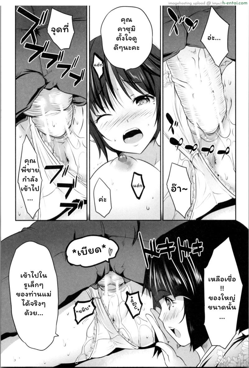 โอยาโกะด้ง 3 จบ - แผ่น 21