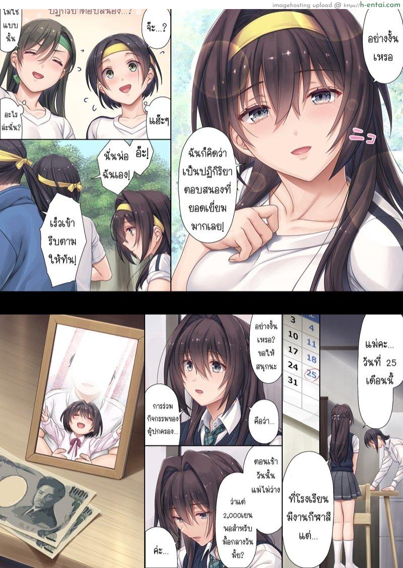 สะดุดรักพ่อของเพื่อน - แผ่น 3