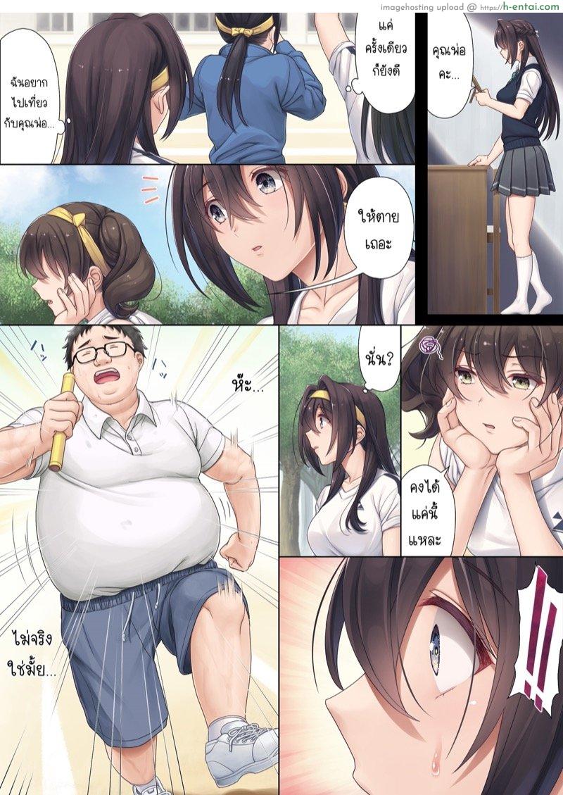 สะดุดรักพ่อของเพื่อน - แผ่น 4