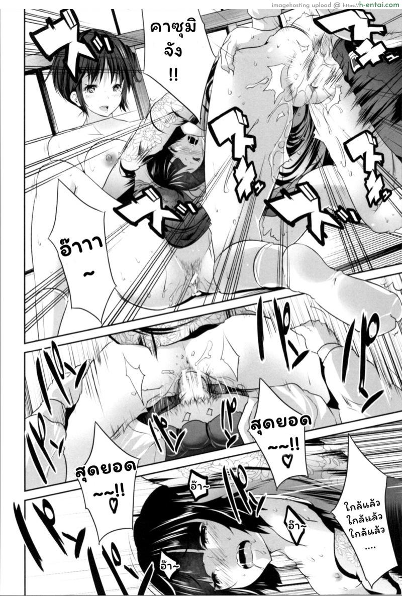 โอยาโกะด้ง 3 จบ - แผ่น 34