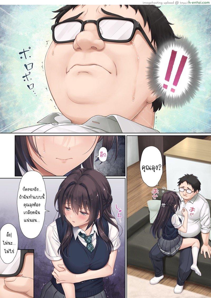 สะดุดรักพ่อของเพื่อน - แผ่น 14