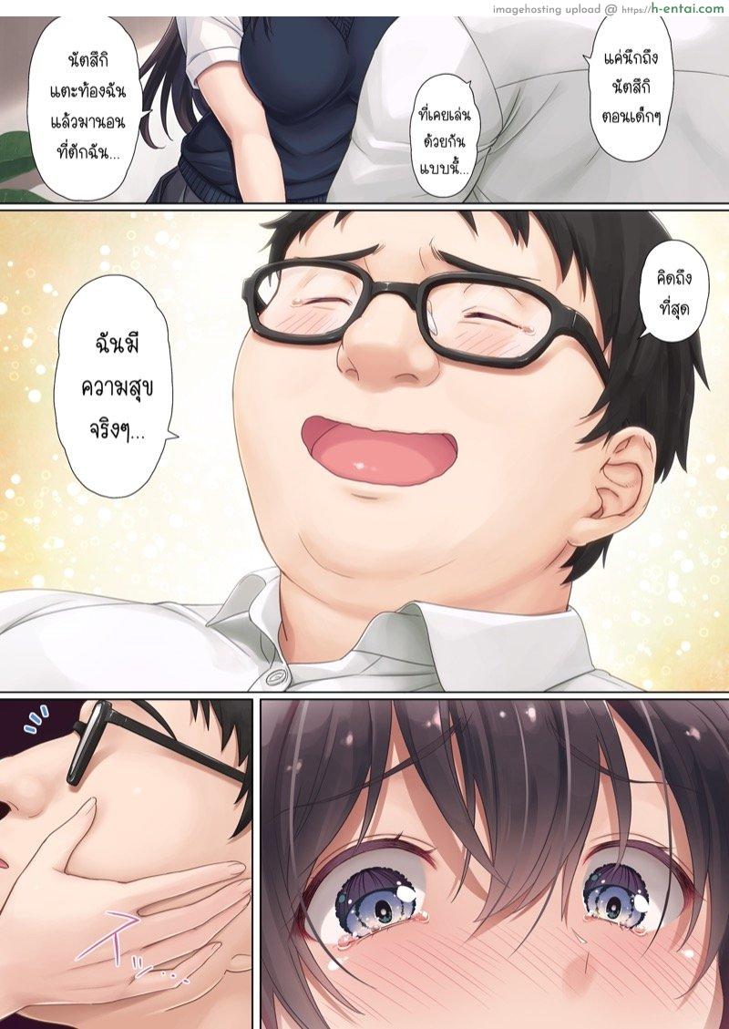 สะดุดรักพ่อของเพื่อน - แผ่น 15