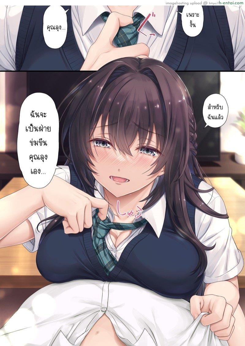 สะดุดรักพ่อของเพื่อน - แผ่น 18