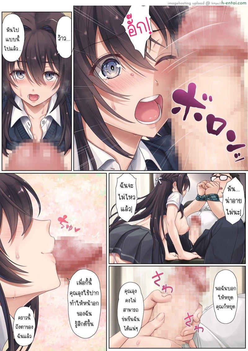 สะดุดรักพ่อของเพื่อน - แผ่น 23