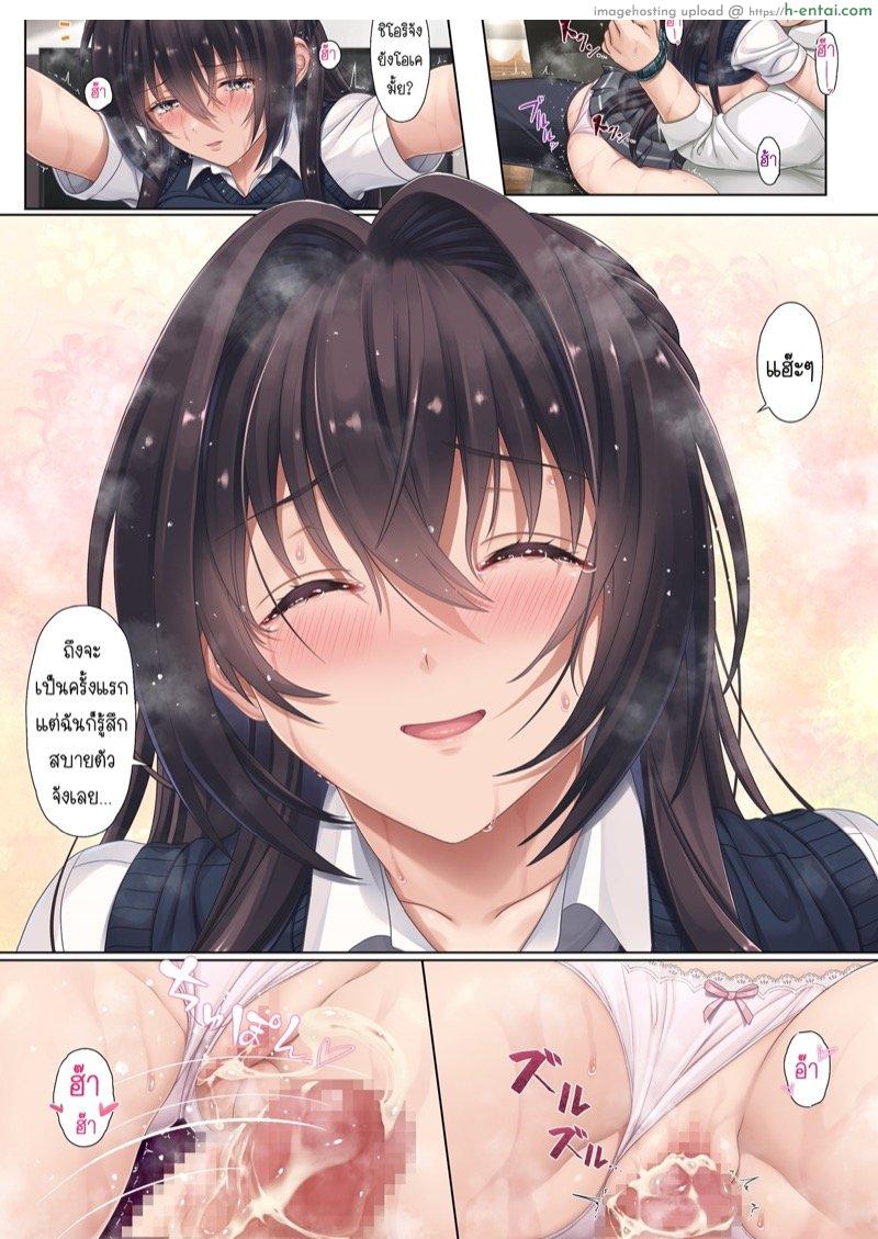 สะดุดรักพ่อของเพื่อน - แผ่น 40