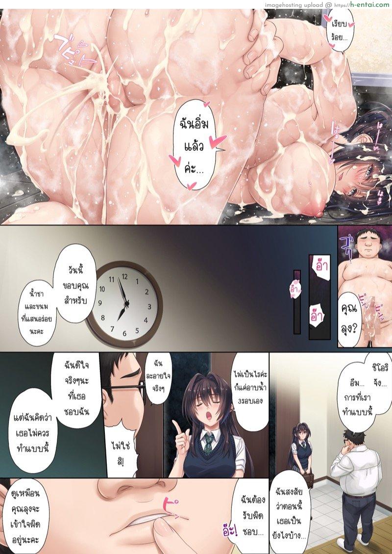 สะดุดรักพ่อของเพื่อน - แผ่น 55