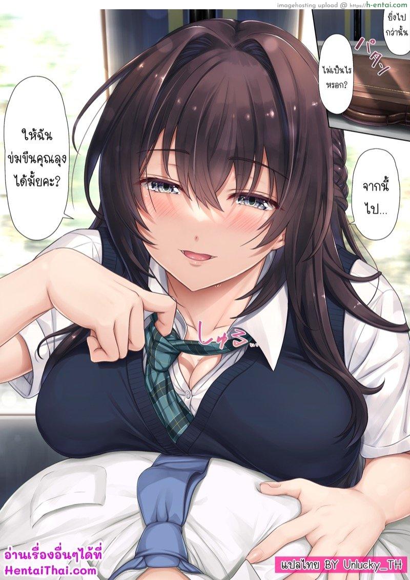 สะดุดรักพ่อของเพื่อน - แผ่น 58