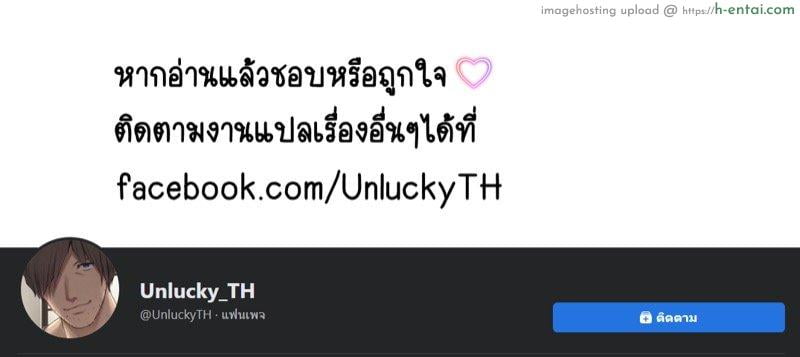 สะดุดรักพ่อของเพื่อน - แผ่น 60