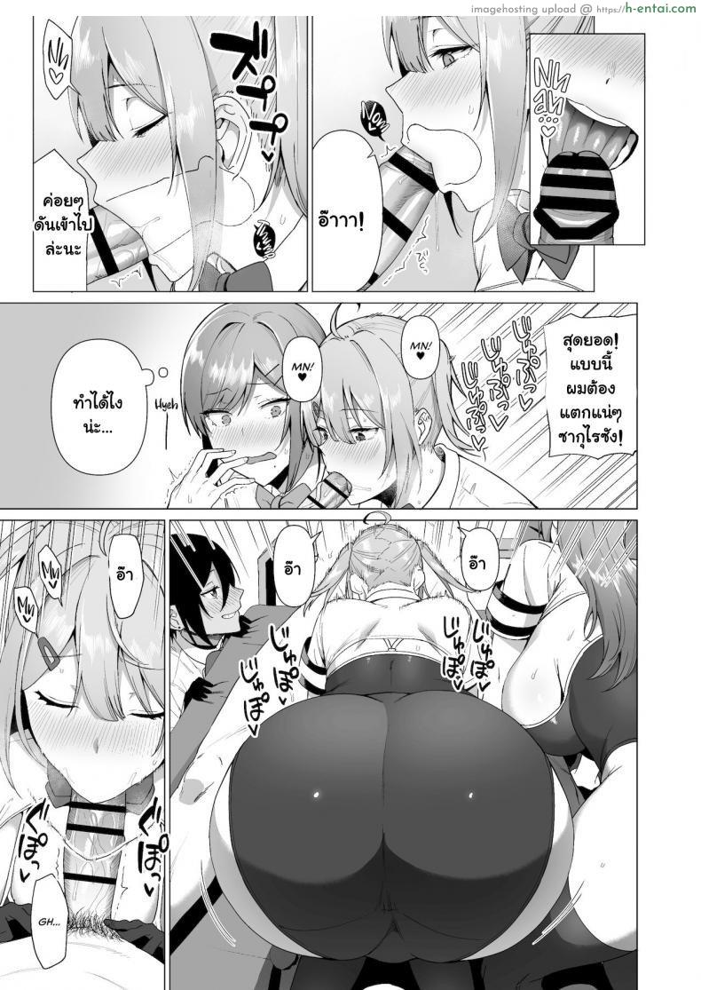 บำบัดเรื่องเล็ก ขาดเซ็กส์เรื่องใหญ่ 3 - แผ่น 31