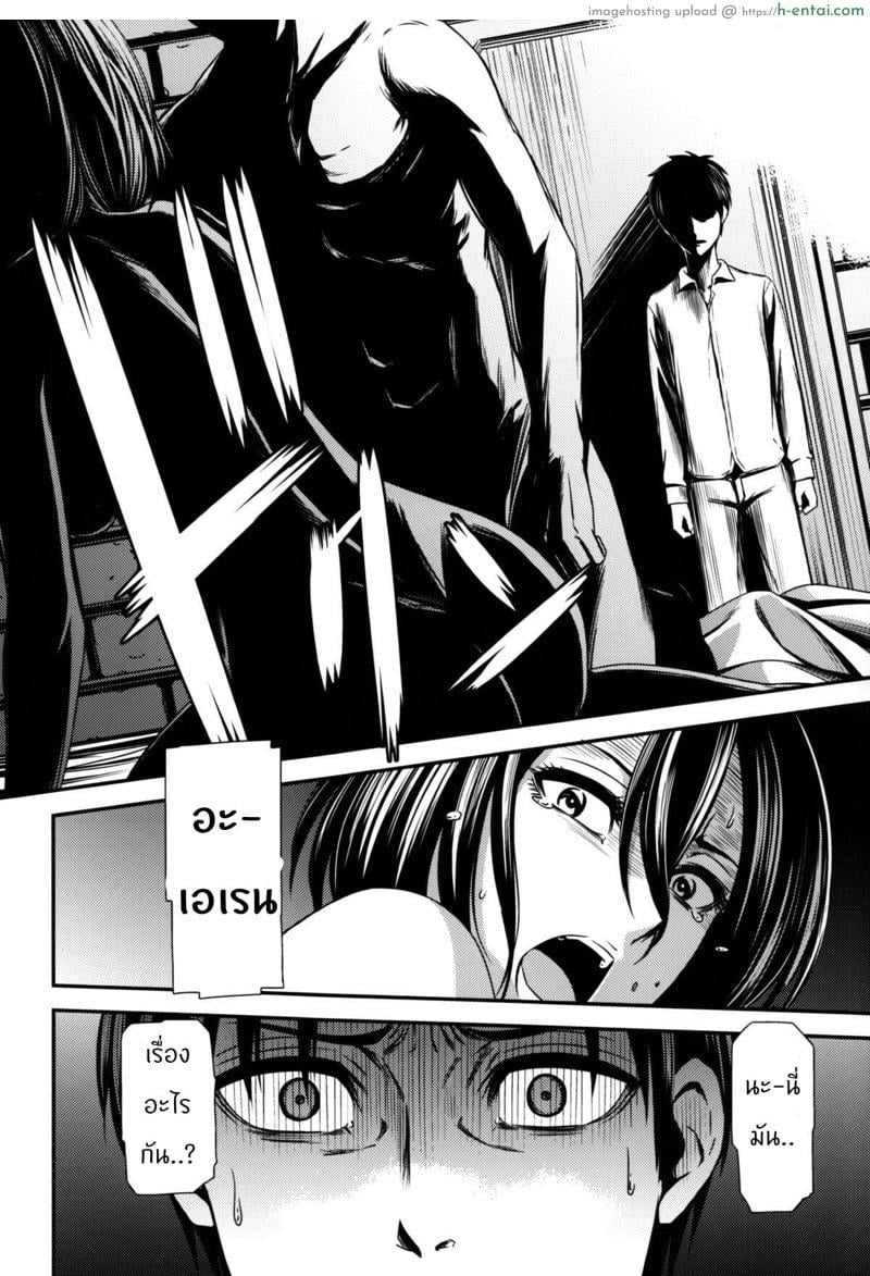 ผ่าพิภพไททัน เดอะ สเปเชียล 3.2 - แผ่น 9