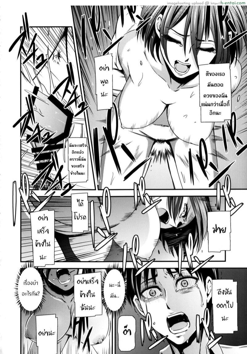 ผ่าพิภพไททัน เดอะ สเปเชียล 3.2 - แผ่น 15