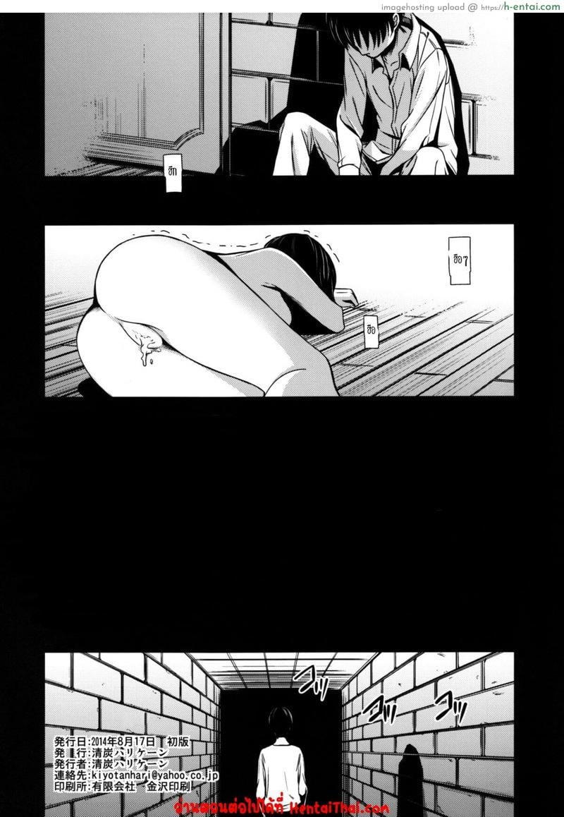 ผ่าพิภพไททัน เดอะ สเปเชียล 3.2 - แผ่น 17