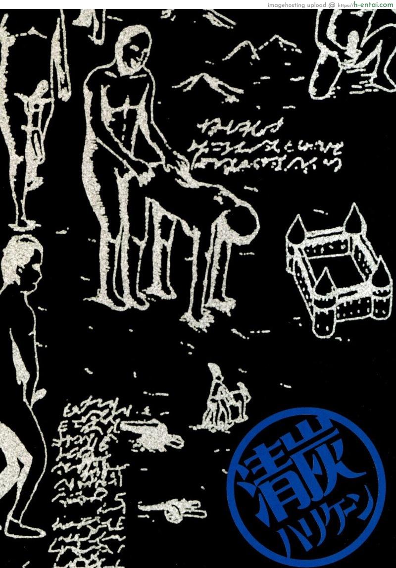 ผ่าพิภพไททัน เดอะ สเปเชียล 3.2 - แผ่น 19