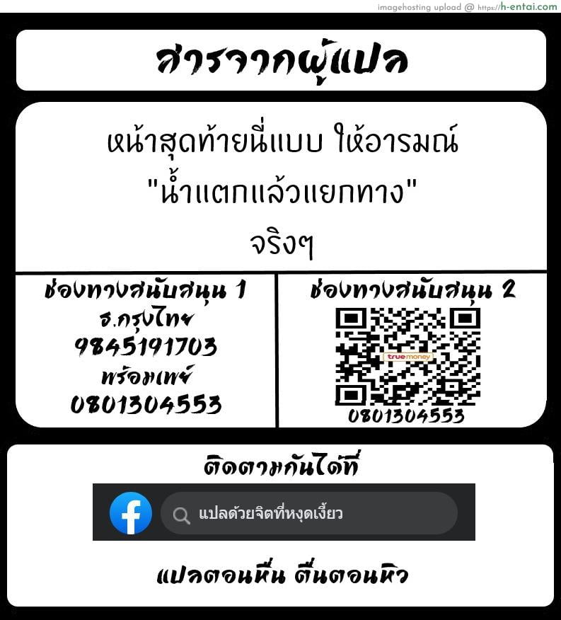 ผ่าพิภพไททัน เดอะ สเปเชียล 3.2 - แผ่น 20