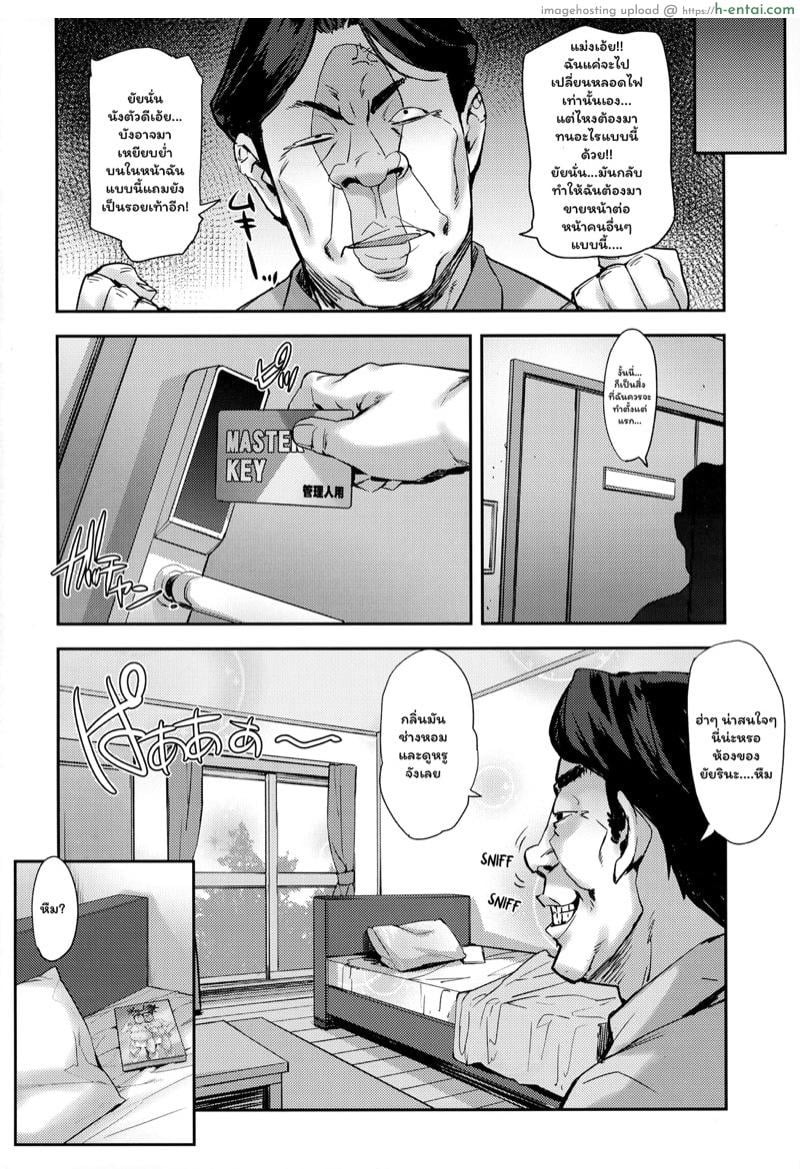 เหล่านักเรียนสาวผู้น่ารัก 4 - เอาหนังสือของรินะคืนมานะ - แผ่น 3