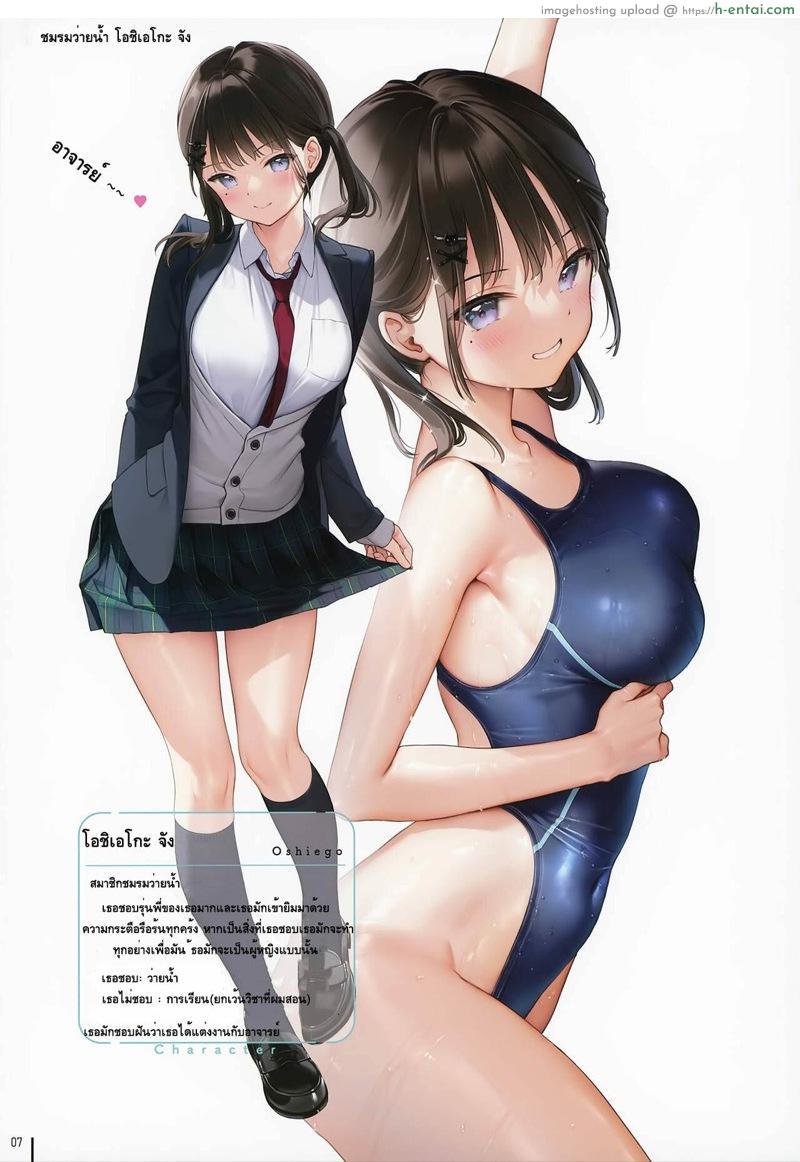 ชุดเปียกก็ถอด จะได้สอดเข้าให้ - แผ่น 8