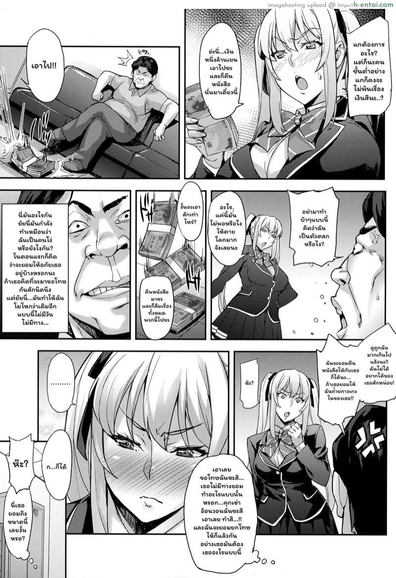 เหล่านักเรียนสาวผู้น่ารัก 4 - เอาหนังสือของรินะคืนมานะ - แผ่น 6