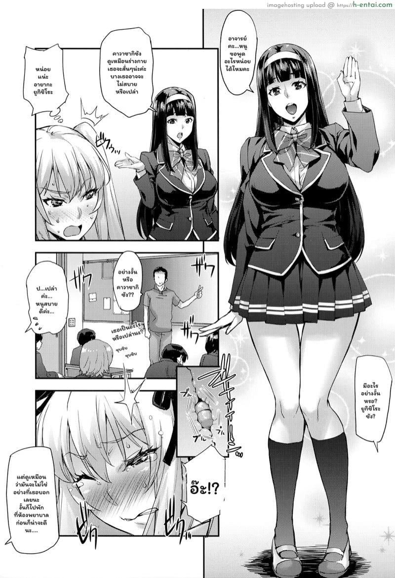 เหล่านักเรียนสาวผู้น่ารัก 4 - เอาหนังสือของรินะคืนมานะ - แผ่น 16