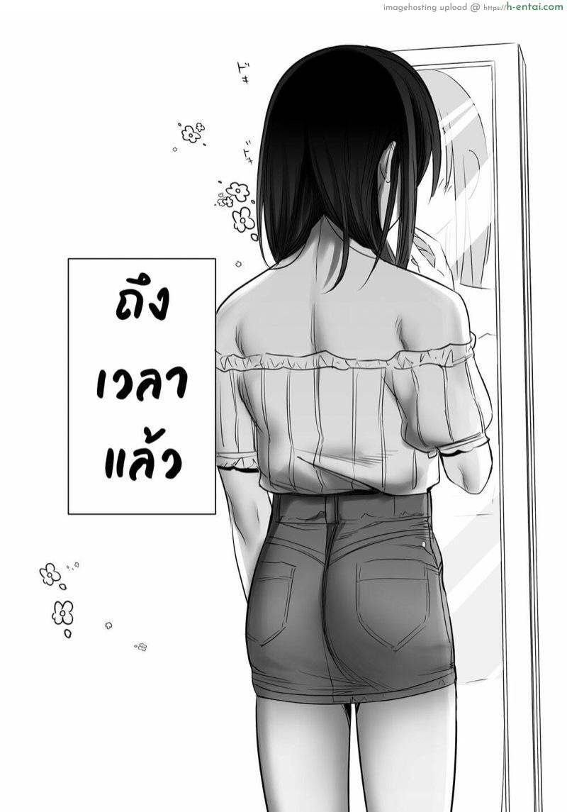 ถึงเวลา...แล้ว - แผ่น 3