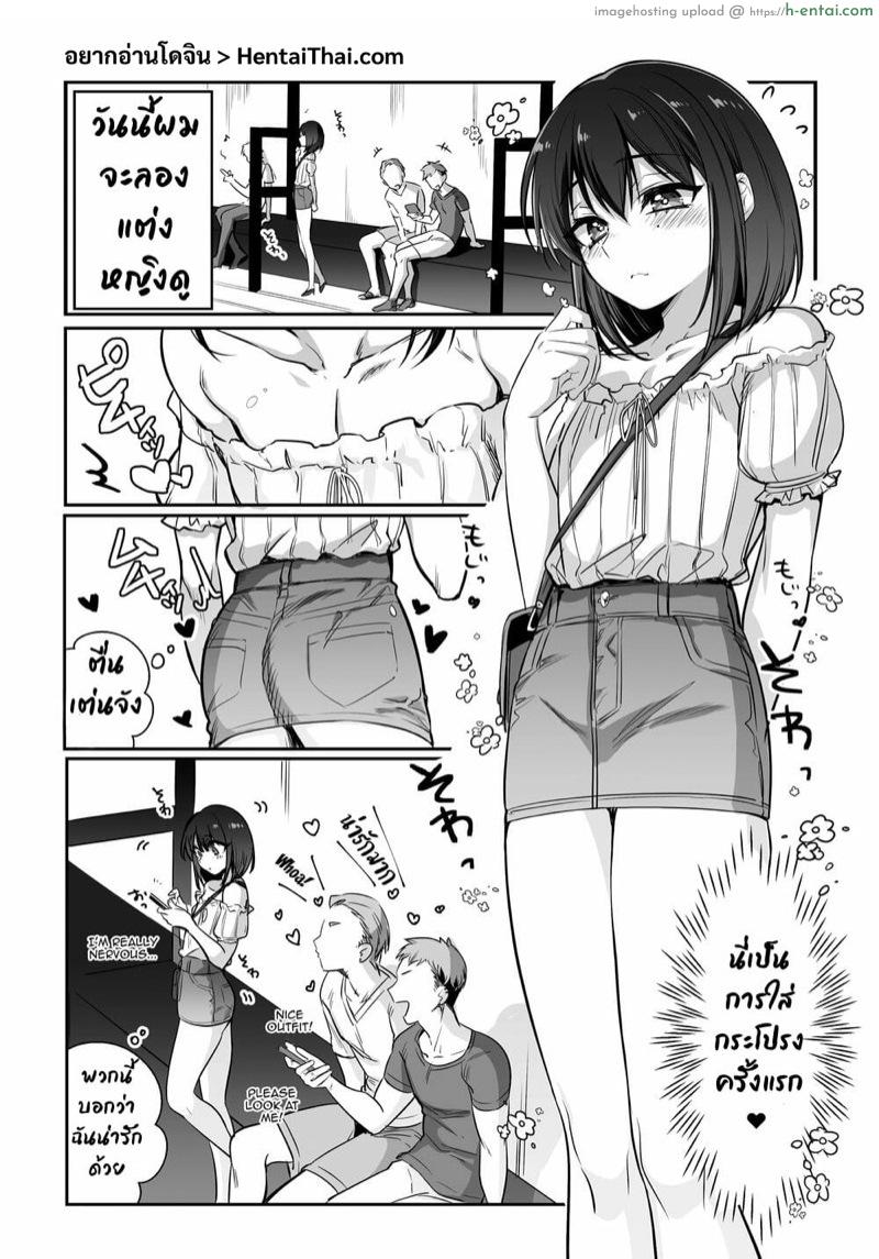 ถึงเวลา...แล้ว - แผ่น 4