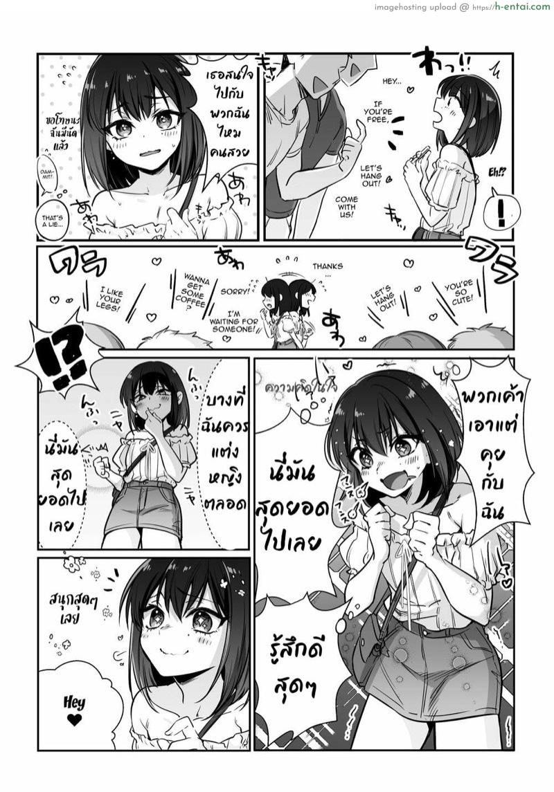 ถึงเวลา...แล้ว - แผ่น 5