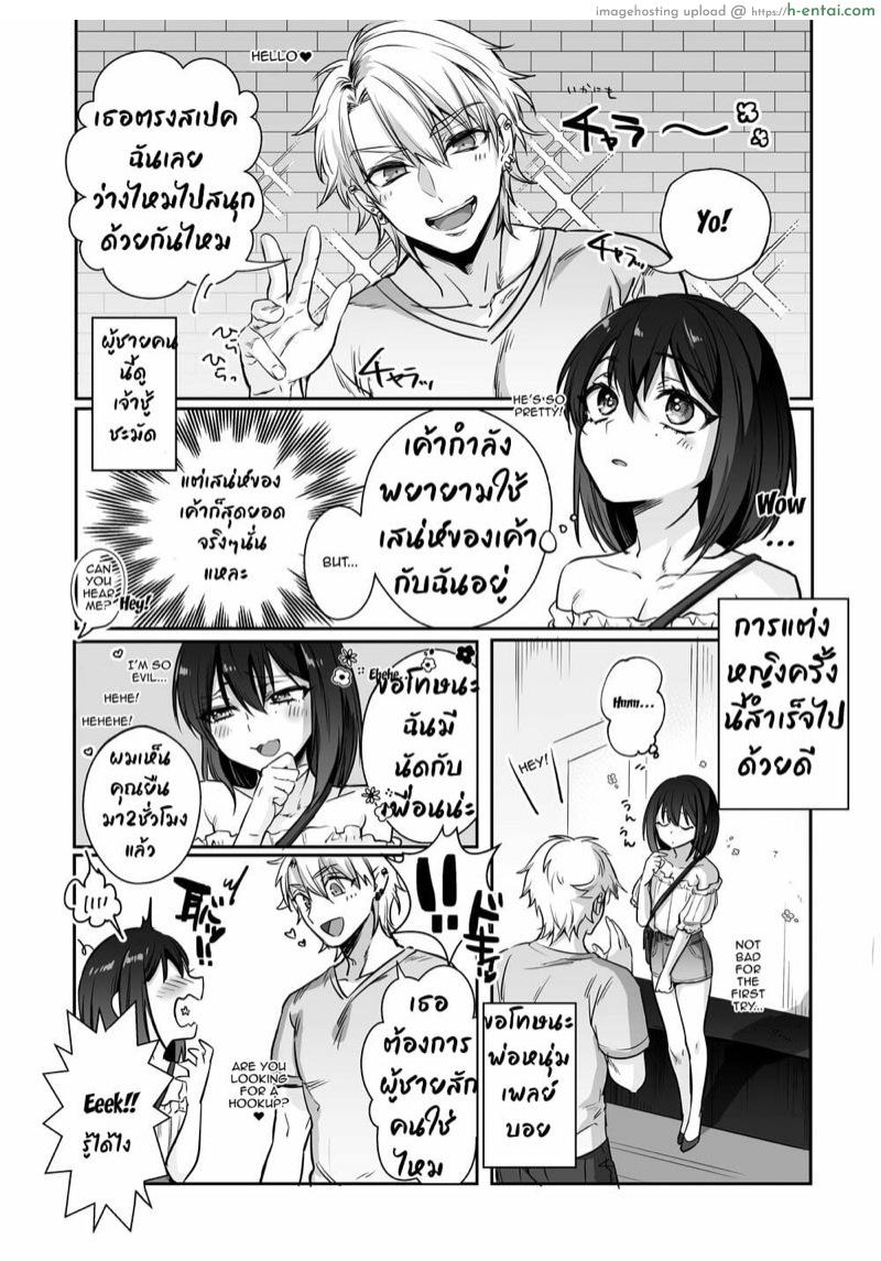 ถึงเวลา...แล้ว - แผ่น 6