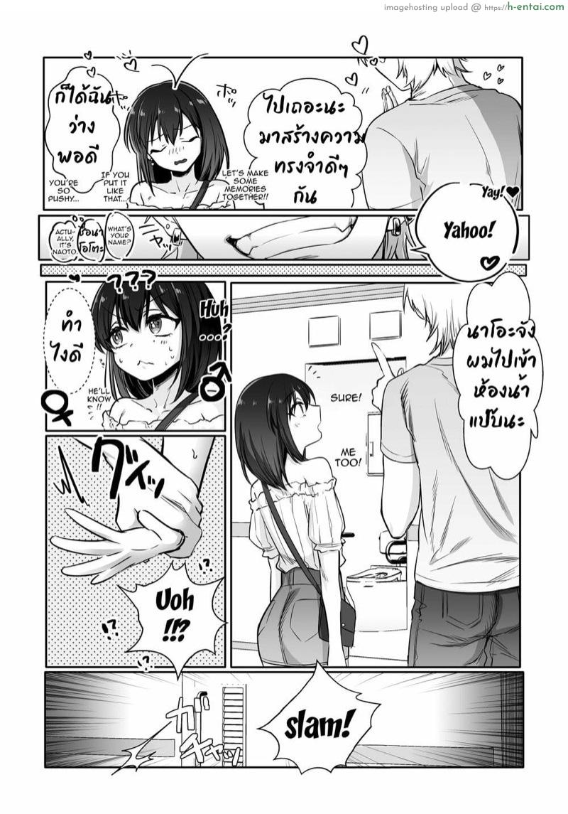 ถึงเวลา...แล้ว - แผ่น 7