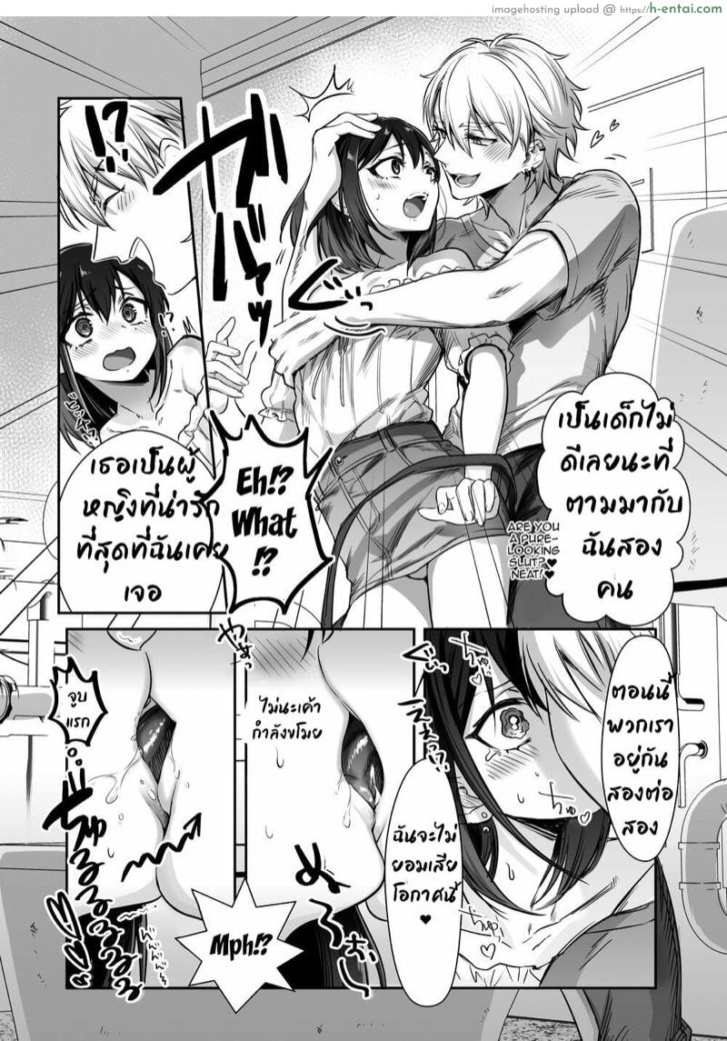 ถึงเวลา...แล้ว - แผ่น 8