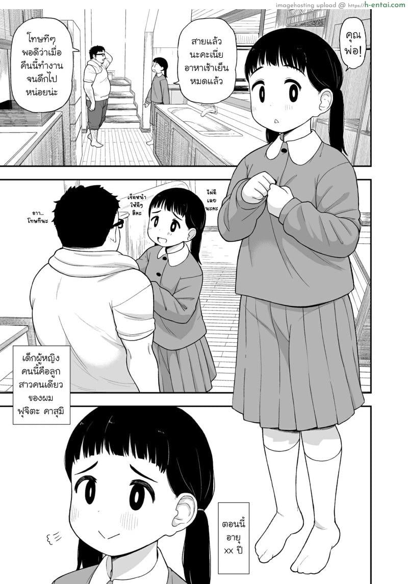 ลูกสาวที่กลายมาเป็นภรรยา 1 - แผ่น 4 ลูกสาวที่กลายมาเป็นภรรยา 1 - แผ่น 4