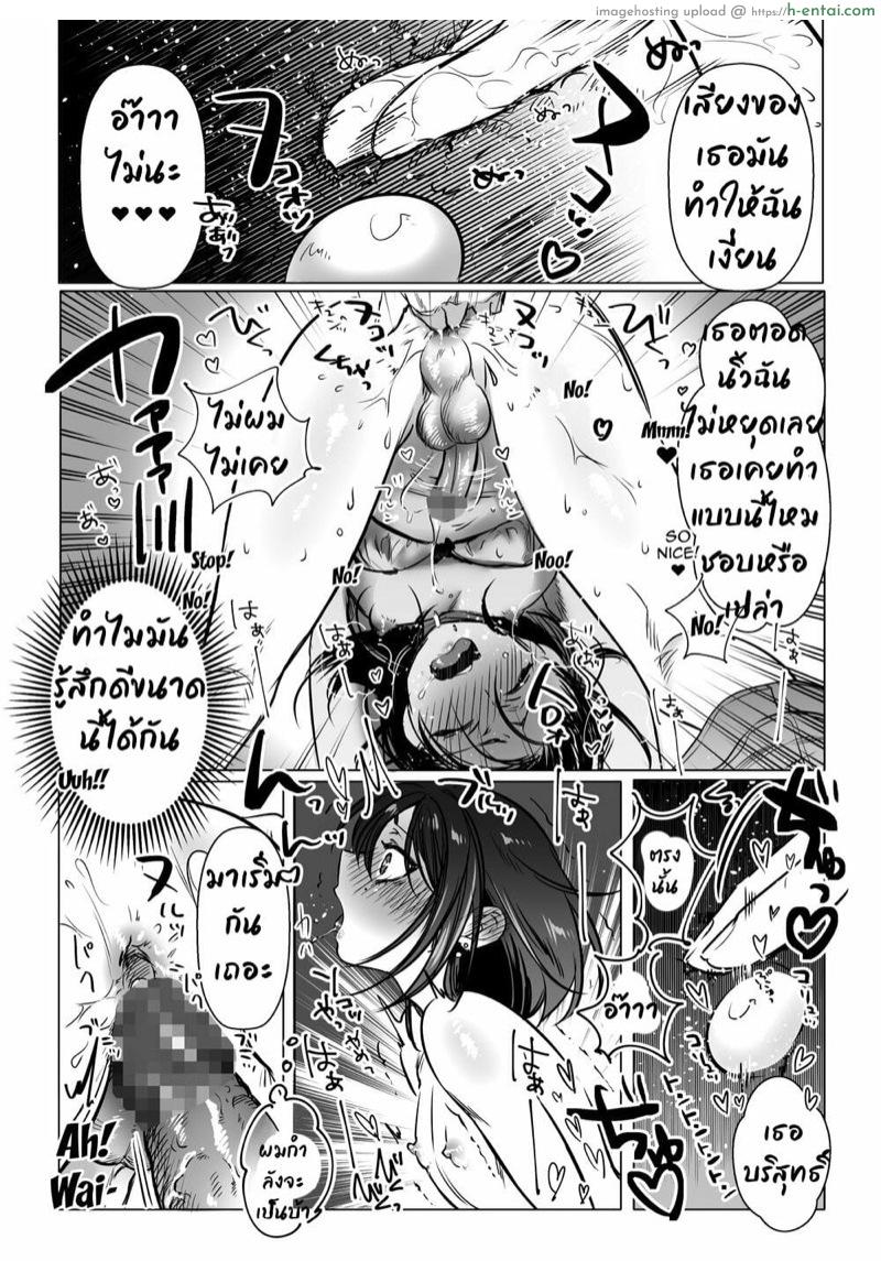 ถึงเวลา...แล้ว - แผ่น 13