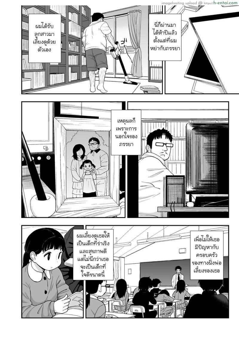 ลูกสาวที่กลายมาเป็นภรรยา 1 - แผ่น 7 ลูกสาวที่กลายมาเป็นภรรยา 1 - แผ่น 7