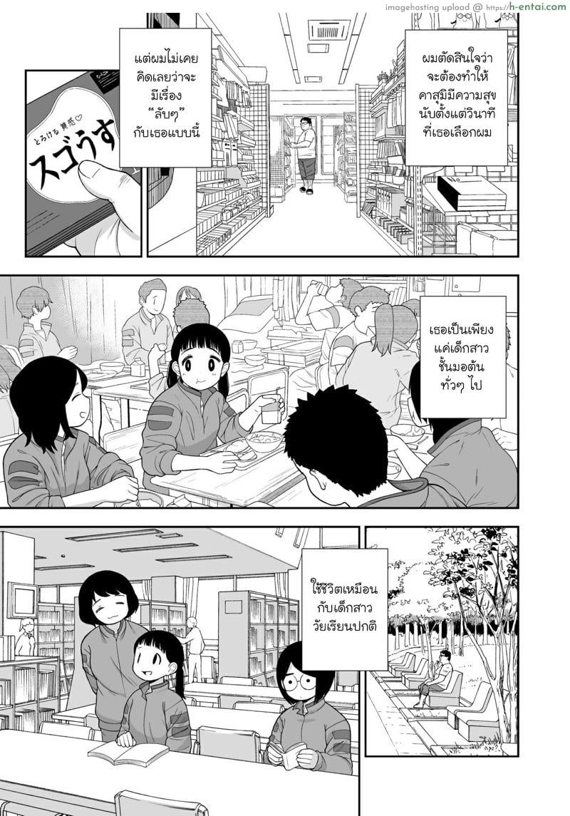 ลูกสาวที่กลายมาเป็นภรรยา 1 - แผ่น 8 ลูกสาวที่กลายมาเป็นภรรยา 1 - แผ่น 8