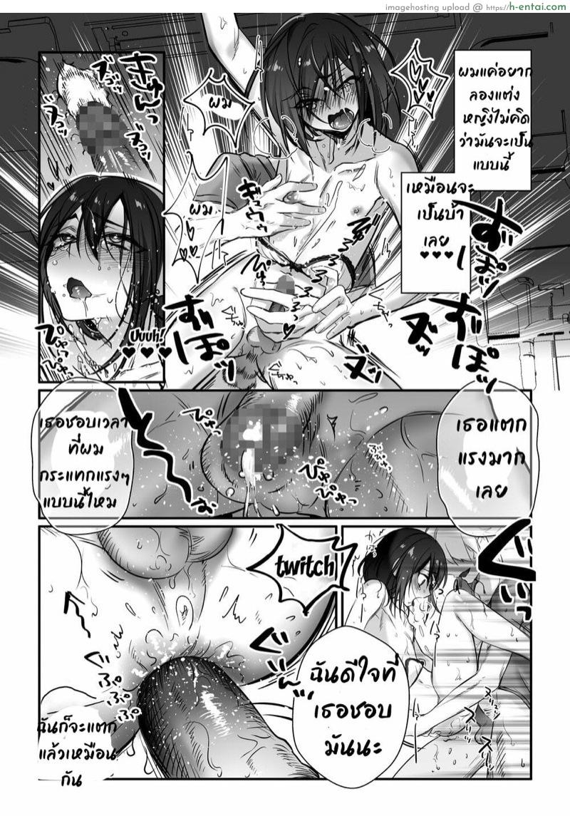 ถึงเวลา...แล้ว - แผ่น 16