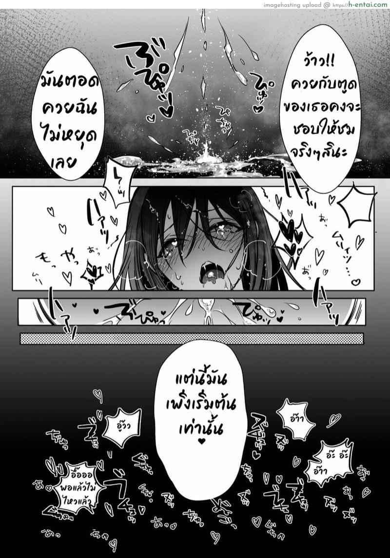 ถึงเวลา...แล้ว - แผ่น 20