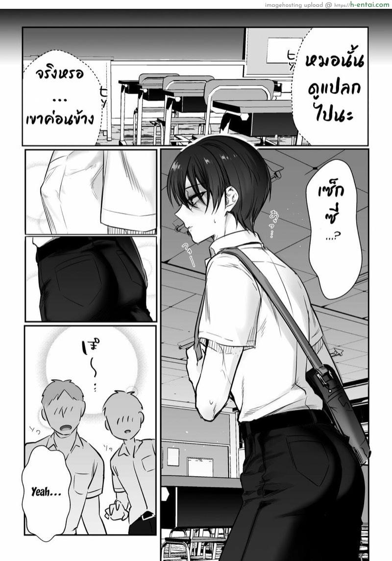 ถึงเวลา...แล้ว - แผ่น 21