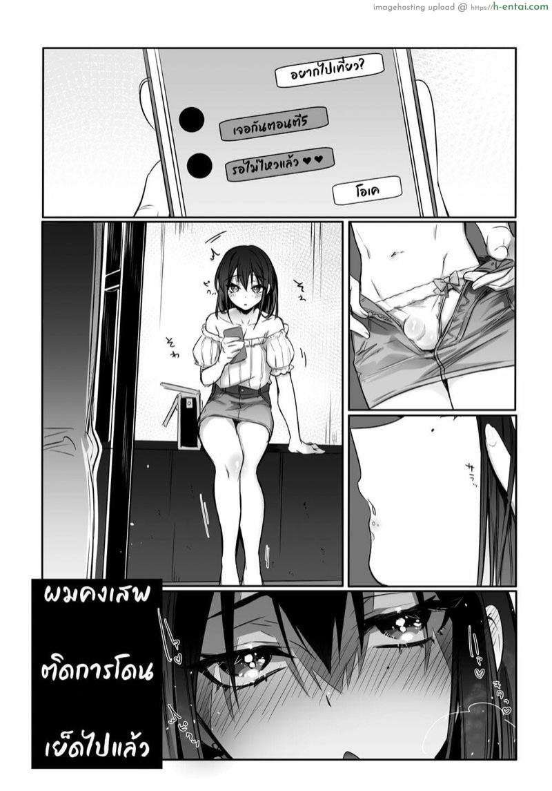 ถึงเวลา...แล้ว - แผ่น 23