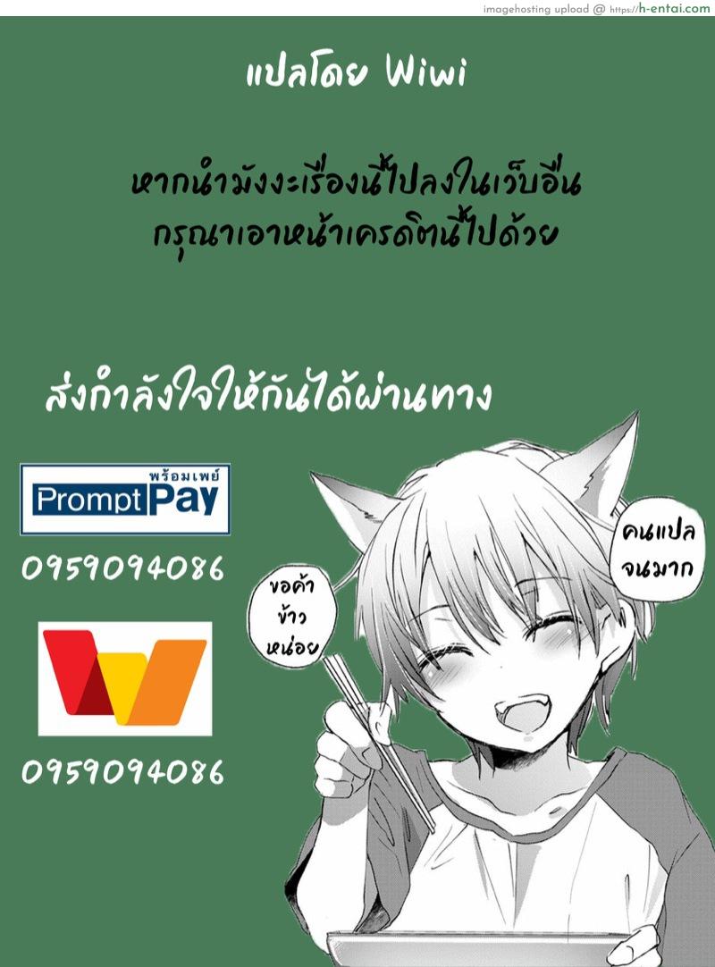 ถึงเวลา...แล้ว - แผ่น 25