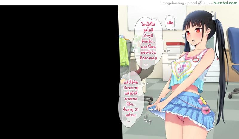 รวมดาวสาวออฟฟิศ 2.2 - แผ่น 15