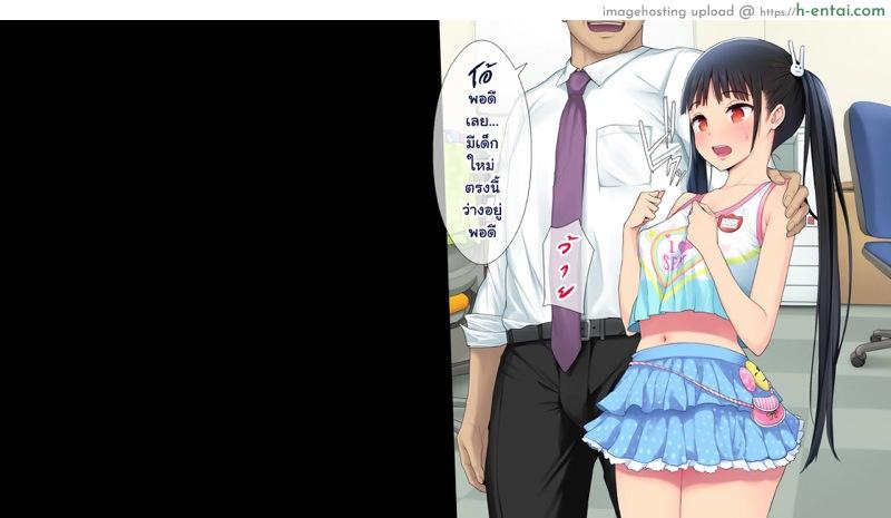 รวมดาวสาวออฟฟิศ 2.2 - แผ่น 21