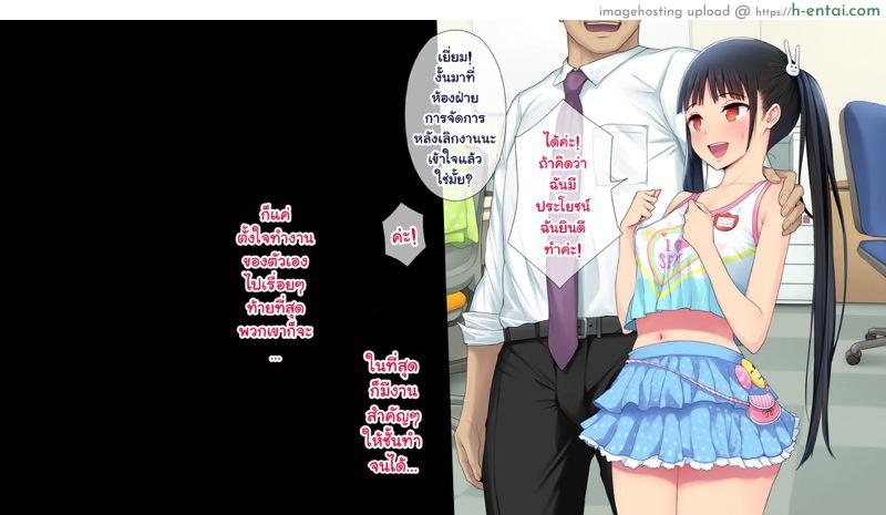 รวมดาวสาวออฟฟิศ 2.2 - แผ่น 24